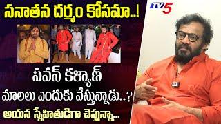 Art Director Anand Sai Strong Reaction on Pawan Kalyan Deeksha | TV5 Entertainment