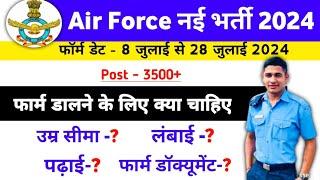 Agniveer Air force new vacancy 2024 | Air force age limit 2024 | Air force Group X  new vacancy 2024
