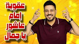 صفقة الموسم في الاهلي و رد ناري علي جمال العدل و عقوبة امام عاشور ورسالة كهربا واستهتار سلة الاهلي