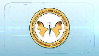 Добро пожаловать в РКПЦ!