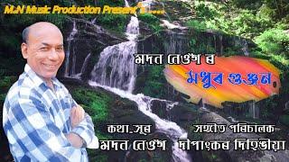 2022 Modhur Gunjan || Special  New assamese song by Madan Neog Music Production