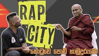 Rap City | රැප් සිටී - Kotuwe Podi Sadu