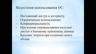 Что такое облачные технологии, преимущества и недостатки использования