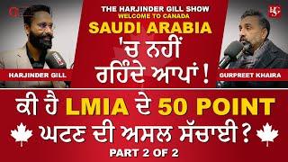 What is the real truth about the 50 POINT drop in LMIA? Canada Immigration | Latest Updates