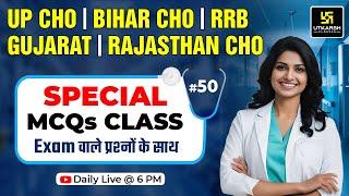 UP CHO | BIHAR CHO | RRB | GUJARAT Staff Nurse | Rajasthan CHO Exam Special #50