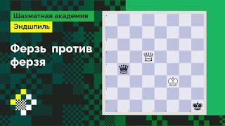 Ферзь против ферзя. Что такое «лесенка» и как строить «батарею»? // Эндшпиль