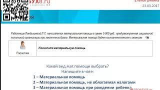 Ввод разовых начислений, выплачиваемых до аванса или с авансом в ЗУП 3.1