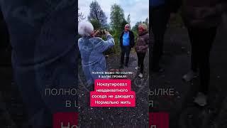 Нокаутировал неадекватного соседа не дающего нормально жить