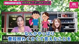 FBライブ  9月24日「記念日登録”申請しました」