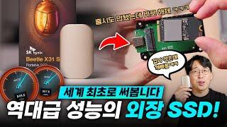 SSD값 대폭락장에 나타난 신인.. SK하이닉스 신제품 X31 외장 SSD 써봤습니다.