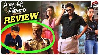 Sankranthiki Vasthunam Movie Review | Sankranthiki Vasthunam Review | Telugu Movies | Movie Matters