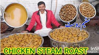 Chicken Steam Roast میرج ہالوں میں بنے والا سٹیم روسٹ Steam Roast in Reastuant Style Mukkarm Saleem۔