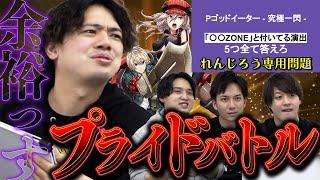 【マウントが取りたいあなたに】得意機種の知識なら誰にも負けない説