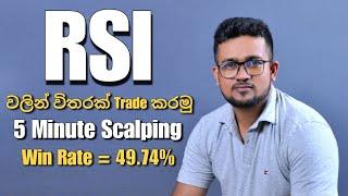 පොඩි Account Balance එකක් ලේසියෙන්ම Up කරන්න හොදම Stretergy එක | SL = 10 pips TP = 50 pips | CJ