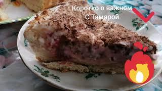 Простой рецепт с изумительнойначинкой . Тает во рту#94