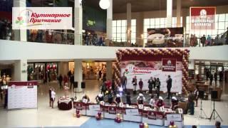 Полуфинал проекта "Кулинарное признание" от "Фамильных колбас"