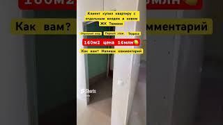 Купили квартиру с отдельным входом в новом ЖК Тюмени #3452 #555515 #новостройкитюмени #тюмень