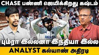 Aus Vs Ind 4th Test | Bumrah இல்லனா INDIA இல்ல.. CHASE பண்ணி ஜெயிக்கிறது கஷ்டம் | Jaiswal | Siraj