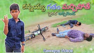 Cycle Accident | గతం మర్చిపోతే | Kannayya Videos | Trends adda