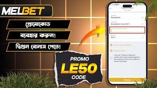 Melbet promo code |Melbet promo cod | melbet account opening| Melbet promo code