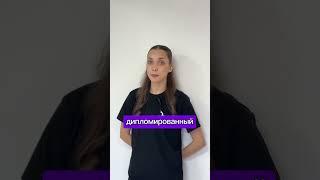 #растяжка #спорт #тренерпорастяжке