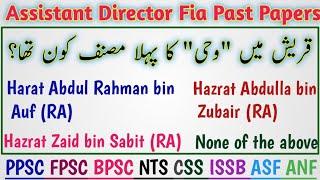 Assistant Director FIA Past Papers||FIA Preparation||FIA Test 2023 MCQs||