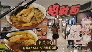 炸鱼肉东炎面鱼肉粥米粉汤槟城新光大餐馆美食午餐 Penang Prangin Mall Fried Fish Fillets Tomyam Noodle Porridge Lunch