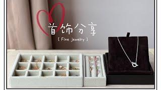 Fine Jewelry首饰分享（二）— Enzo & Hermes & Tiffany & Bulgari