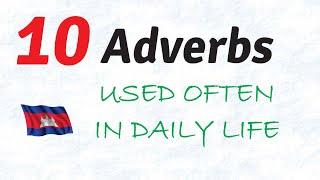 10 Adverbs Used Often in Daily Uses | You Should Know