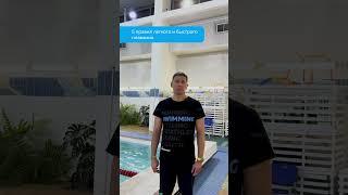 3 правило легкого и быстрого плавания