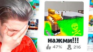 Лучше бы я не нажимал...