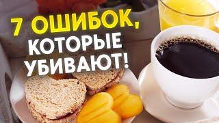 Перестаньте делать это каждое утро! / Эти вредные привычки подрывают здоровье после сна