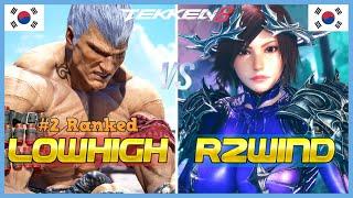 Tekken 8 ▰ Lowhigh (#2 Ranked Bryan) Vs R2Wind (Asuka) ▰ Ranked Matches