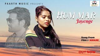 Hum Mar Jayenge#latest​ hindi video song {aware}#pradeep​ sonu#T​ R#shiva​ choudhary#haryanvi​ song