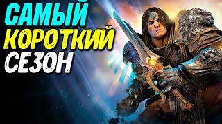 Интеграция WOW и Diablo 4 | Проблемы на старте 5 сезона