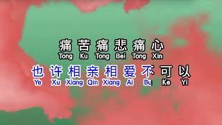 Andy Lau 来生缘 lai shen yen   Karaoke No vocal