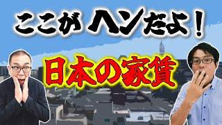 不動産価格が上がっていても家賃が上がらないのはなぜ？マレーシアの不動産事情から考える！