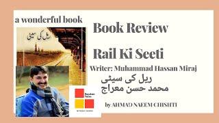 Book Review: Rail Ki Seeti|Muhammad Hassan Miraj|ریل کی سیٹی|محمد حسن معراج