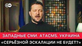 ЗАПАДНЫЕ СМИ ПРО РЕШЕНИЕ США ДЛЯ УКРАИНЫ. СЕРЬЁЗНОЙ ЭСКАЛАЦИИ МЕЖДУ ЗАПАДОМ И РОССИЕЙ НЕ БУДЕТ?