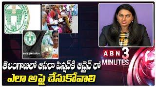 How To Apply For Aasara Pension In Telangana 2021 | Full Details | ABN 3 Minutes