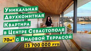 Двухкомнатная Квартира в центре Севастополя 15 700 000 руб, с видом на Море. Обзоры квартир в Крыму.