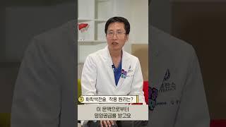 화학색전술 작용원리 #세브란스 #색전술 #인터벤션