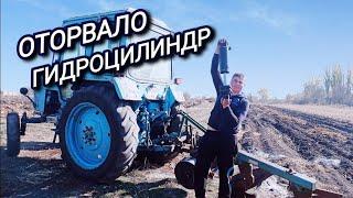 ///ЗАМЕНА ГИДРОЦИЛИНДРА НА МТЗ-80///КУПИВ Б/У ЦИЛИНДР///