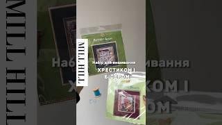 ОГЛЯД НАБОРУ від MILL HILL Набори для вишивання хрестиком та бісером🪡Сюжети з 90-х