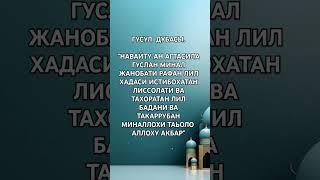 Гусул дубасы.