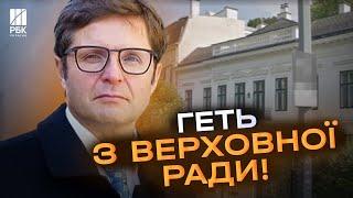 Ще одного "слугу народу" викинуть з ВР? Злісного прогульника Андрія Холодова виключили з партії