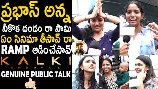 Prabhas Lady Fans Gone Mad After Seeing Kalki 2898 AD Movie | Telugu Cinema Brother