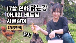 10년 만에 돌아온 고향 베트남에서 탄로난 아내의 정체.. [굿바이 하이퐁 특집 모아보기] (베트남일상#124)