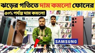 ঝ*ড়ের গতিতে দাম কমলো ফোনেরused samsung phone price in bd|used phone price in Bangladesh