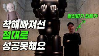 BTS와 지드래곤도 광팬! 세계 최고의 악동 예술가 ‘KAWS’ 이야기